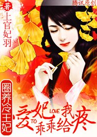 圈养冷王妃:弃妃乖乖给我疼