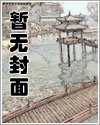 冻死风雪夜,重生真嫡女虐翻全家